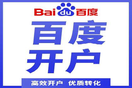 百度竞价账户托管，让广告投放更精准